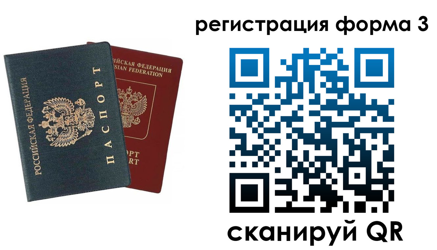 регистрация в Шарыпово
