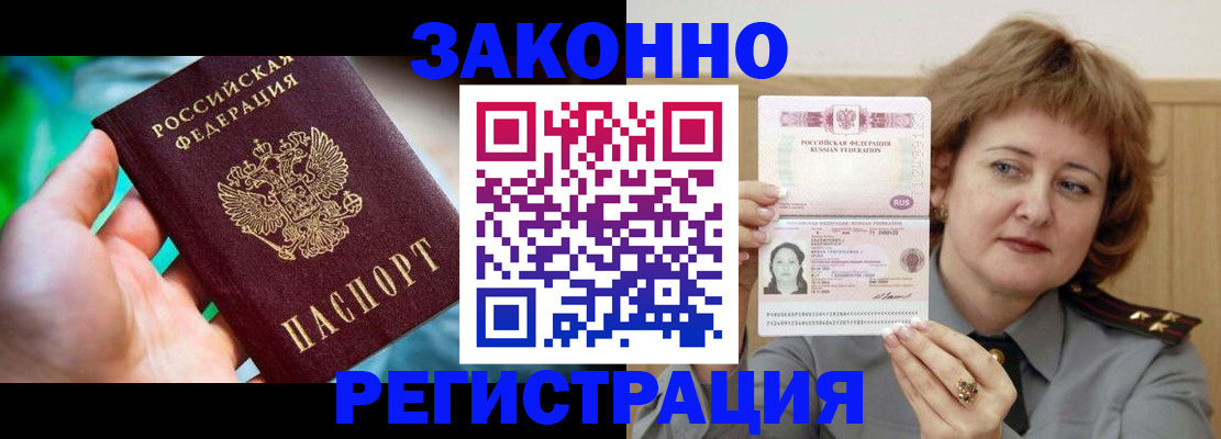временная регистрация госуслуги в Шарыпово