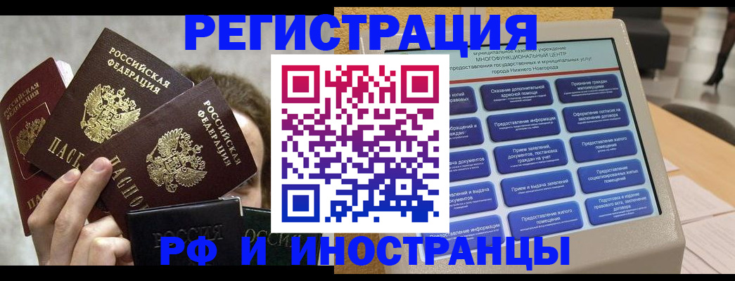 прописка в Шарыпово